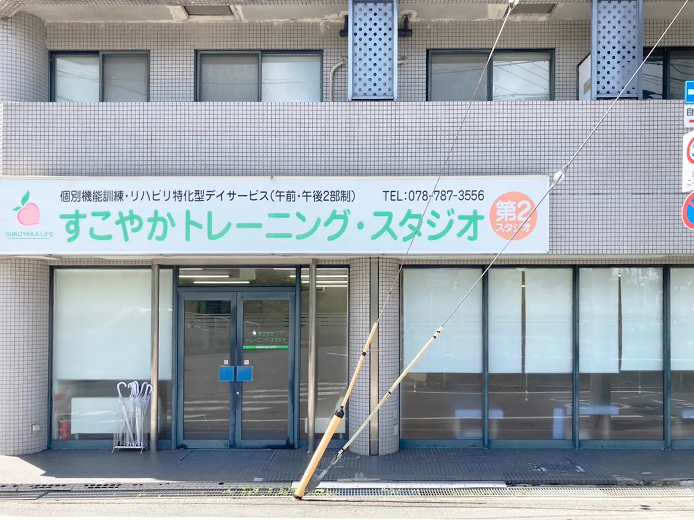 施設外観